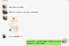 警惕！网络招聘处处是陷阱图片