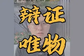 从复旦大学哲学教授王德峰的婚礼致辞看金刚经与辩证唯物 ...图片