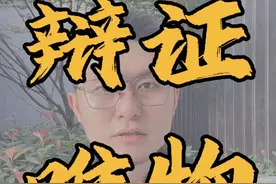 从复旦大学哲学教授王德峰的婚礼致辞看金刚经与辩证唯物 ...图片