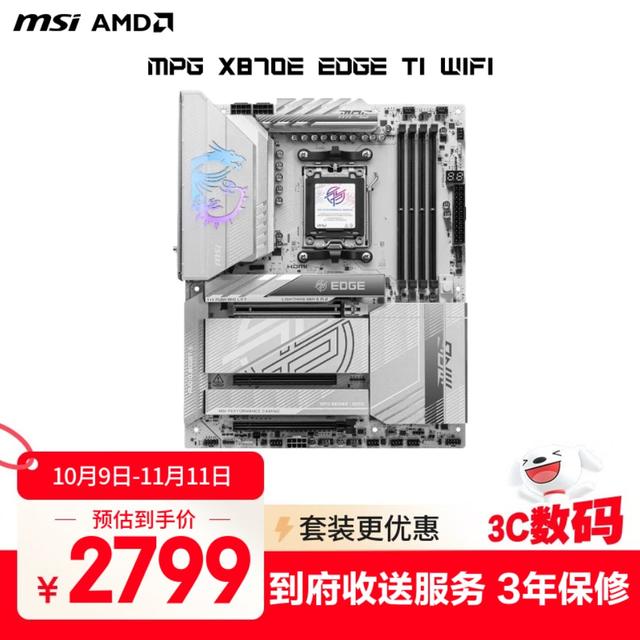 次世代装机浪潮来袭，微星B850/X870E/Z890刀锋钛三雄如何选