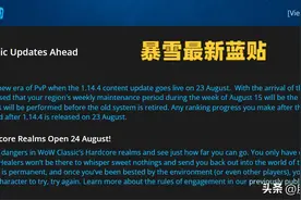 魔兽怀旧服：暴雪最新蓝贴，8月24日重开60级， 玩家吐槽不如玩SF图片
