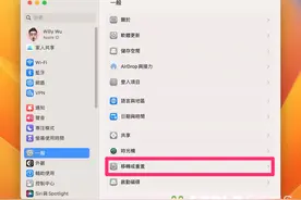 Mac 恢复出厂设定超简单，清除所有内容和设定一次搞定！图片