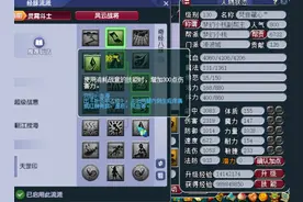 梦幻西游：130级玩家几经失败，成功炼化第5颗乾元丹图片