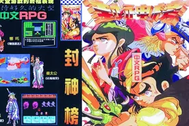FC上号称大型RPG的《封神榜伏魔三太子》，有哪些逆天的秘籍呢？图片