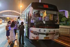 定制公交开通演唱会专线 助力歌迷安全出行图片