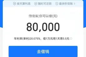 论大数据杀熟，我只服借呗图片