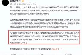 知名男网红成功变成女儿身后遭网友质疑，无奈自揭伤疤自证图片