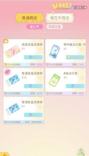 解锁樱花世界：魔卡少女樱回忆钥匙攻略