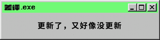 微信又更新了，解决了一些已知问题
