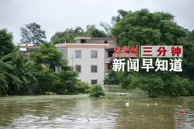 国家防总将防汛四级应急响应范围扩展至八省份【三分钟新闻早知道】图片