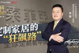 总编辑时间丨对话索菲亚家居总工程师张挺：定制家居的“狂飙路”图片