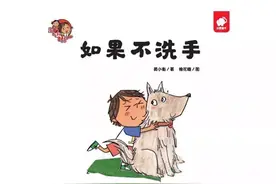 帮助幼儿养成良好的卫生习惯，绘本有妙招图片
