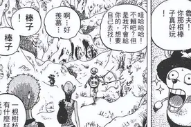 海贼王剧情分析：乔巴没吃亏，他的果实拥有类似海王波塞冬的力量图片