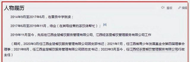 江西00后李楚彬火了！15岁开始工作，20岁当“常委”，真没有猫腻