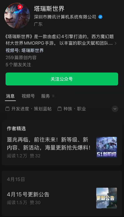对标魔兽失败！腾讯版“魔兽”运营一年多后，宣布国际服凉凉