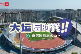 大运场馆赛后运维丨双流体育中心图片