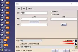 三维曲面设计catia软件界面基础操作，用户自定义界面设置方法图片