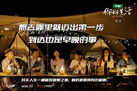 高分综艺推荐｜《快乐再出发》《你好生活》这些节目你都看了吗？图片
