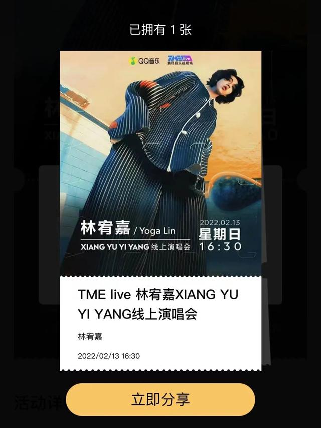 情人节攻略,还能脱单?做冰墩墩,滑雪,livehouse这太浪漫了