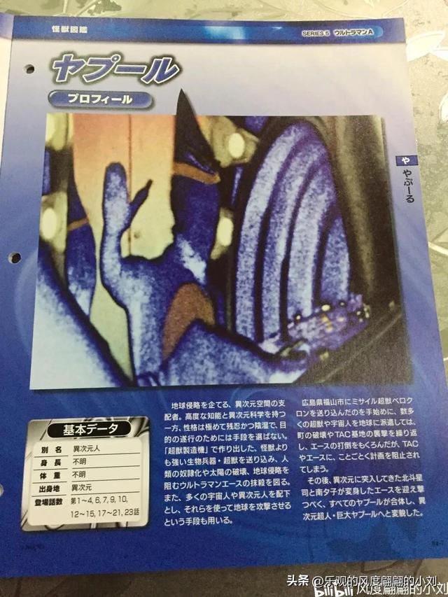 机器人奥特曼图片大全(艾斯奥特曼怪兽图鉴)