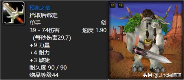 魔兽世界：60年代公认最强任务奖励蓝色武器，任务党必肝神器！