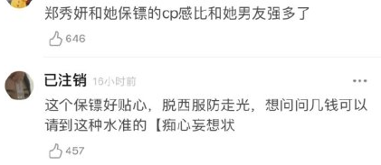 宣美合作氛围感拉满？同一天生日发贴脸照，车贤胜参加相亲访谈？