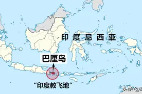 印尼：穆斯林人口最多的国家，巴厘岛为什么却是印度教占多数？图片