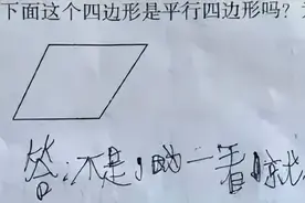 开学后，第一批老师已被气疯……哈哈哈哈哈哈图片