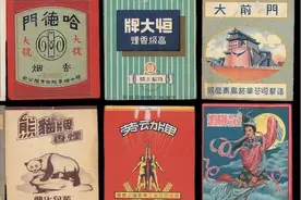 中国绝版的老香烟，抽过5种以上说明你老了，老烟民们见过几种？图片