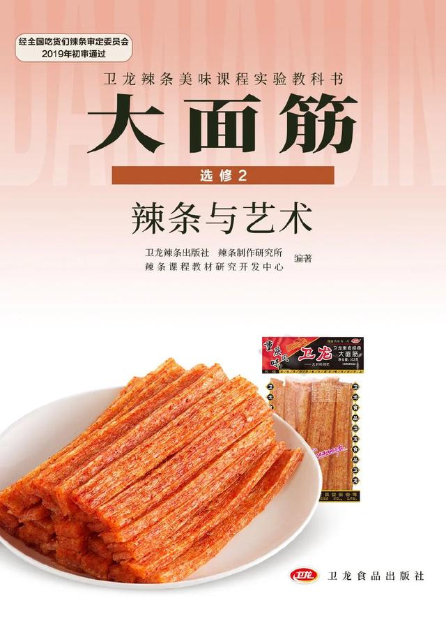 开学季借势文案,报到