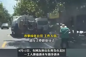 这一次，洒水车司机被网暴停职，绿化公司回应，评论区彻底沦陷图片