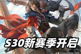 王者荣耀S30赛季开启，掌握十点版本变化，新赛季上分快人一步！图片