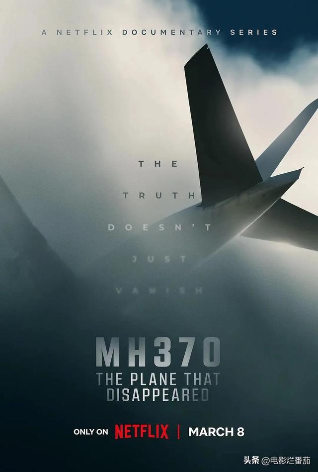 这部纪录片推测了马航MH370的3个“失踪真相”，刷新了人们的认知