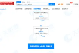 继大麦“取代”优酷位置后，阿里文娱改为对优酷间接持股图片