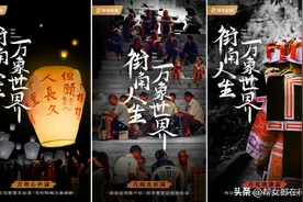 全新纪实IP《街角人生 万象世界》暑期上线 ，讲述真实有力量的故事图片