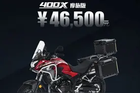 190、250车主换车首选，本田CB400X摩旅神车新款，这个价格香吗图片
