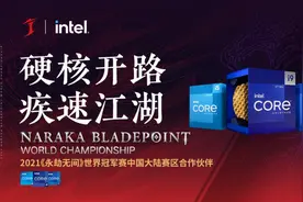 永劫无间世界冠军赛入围赛TeamCC两连冠 全球总决赛落户成都图片