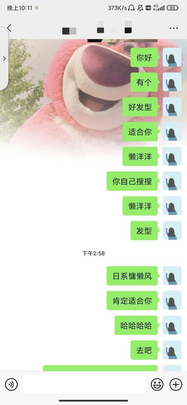 异地恋情侣的日常聊天记录