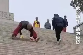 两大爷“花式”下楼梯如同猛虎下山，网友感叹：果然，大爷还是你大爷！图片