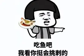 我国癌症高发，都是鱼肉惹的祸？提提醒：真正致癌的是这3种种鱼图片