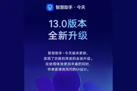华为鸿蒙 HarmonyOS 智慧助手迎来 13.0 版本更新图片
