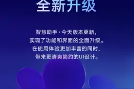 华为鸿蒙 HarmonyOS 智慧助手迎来 13.0 版本更新图片