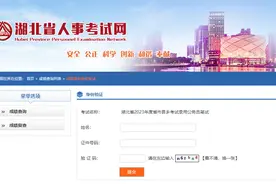 速查！湖北省2023年度考试录用公务员笔试成绩出炉，查询通道戳→图片
