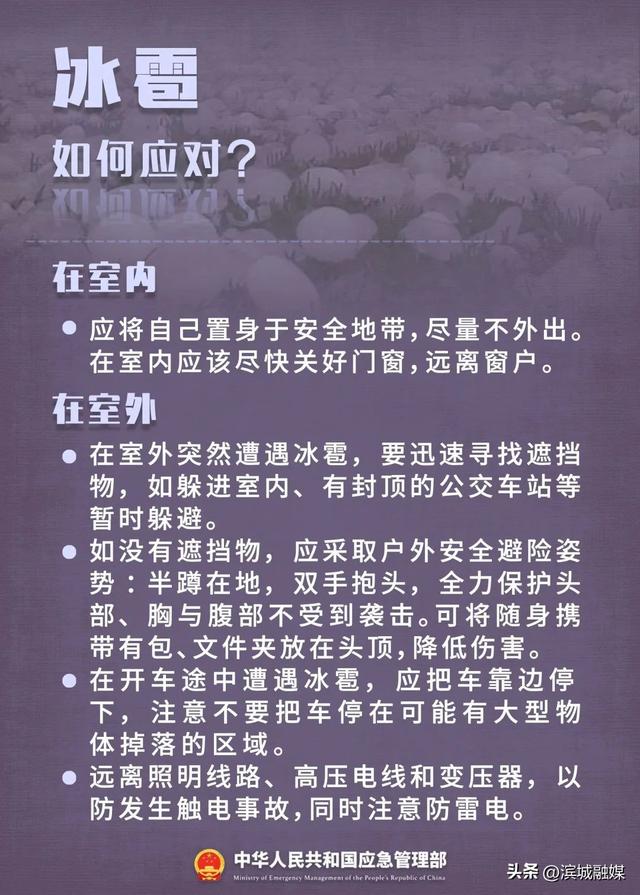 必读！这份气象灾害应急知识手册请收好！