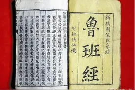 民间故事《鲁班书》之五鬼搬运术图片