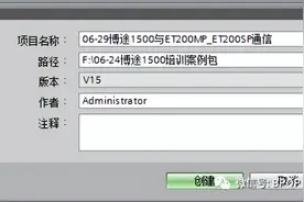 博途S7-1500PLC与现场从站ET200MP及ET200SP的Profinet通信图片