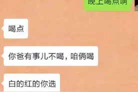 女婿错把信息发给了岳母，岳母回复厉害了，网友：惹不起哈哈哈图片