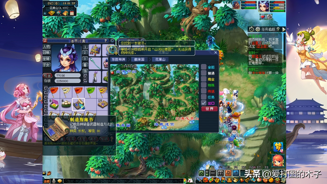 萌新玩梦幻西游：我的牧场有收成啦