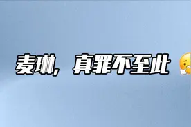 围剿麦琳，一场针对低位者的赛博霸凌图片