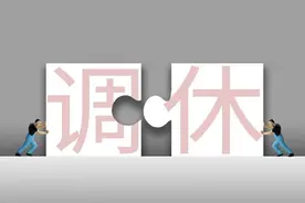 五一假期或将调整？专家建议全面取消调休，并增加一天休息时间图片